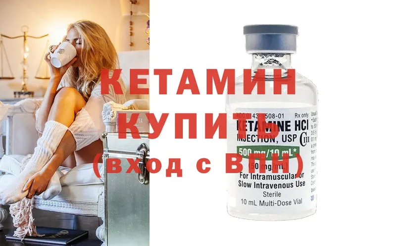 Кетамин ketamine  Майкоп 